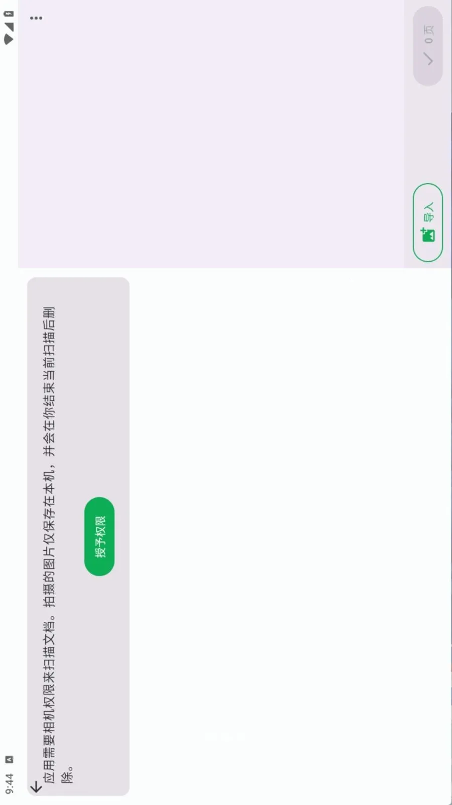 Document Scanner2026�ٷ����°汾v1.19.0 ��Ѱ�
