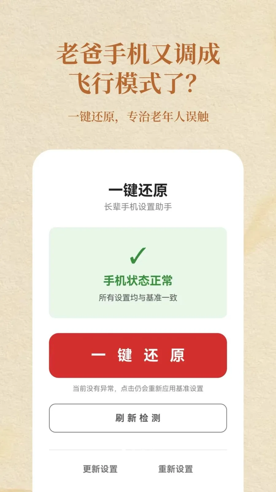 �����ػ�(�����ֻ�����)v1.2 �ֻ���