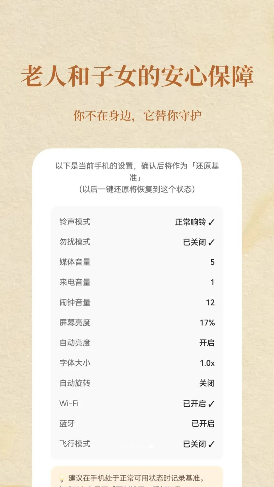 �����ػ�(�����ֻ�����)v1.2 �ֻ���