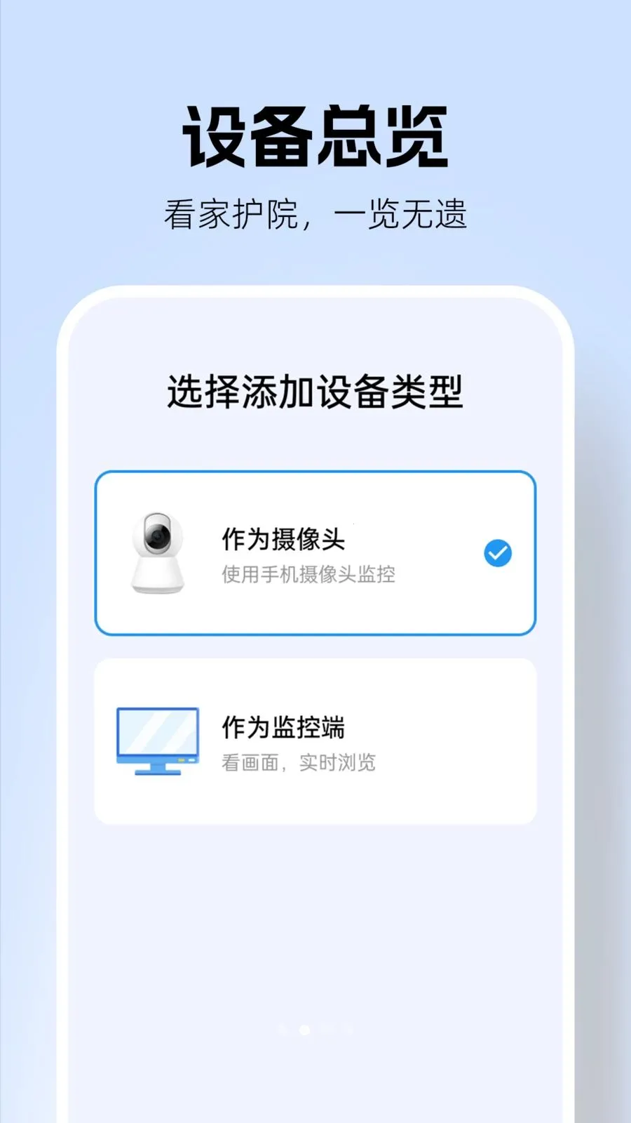�������Զ�̿��������ֻ���v1.0.2 ��׿��