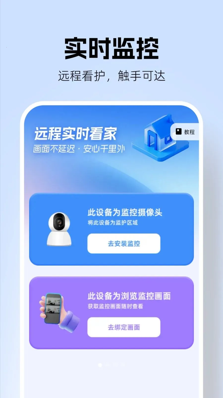 �������Զ�̿��������ֻ���v1.0.2 ��׿��