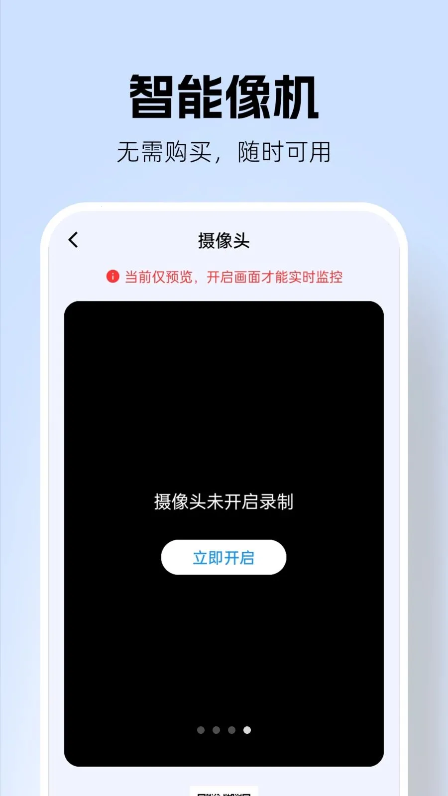 �������Զ�̿��������ֻ���v1.0.2 ��׿��