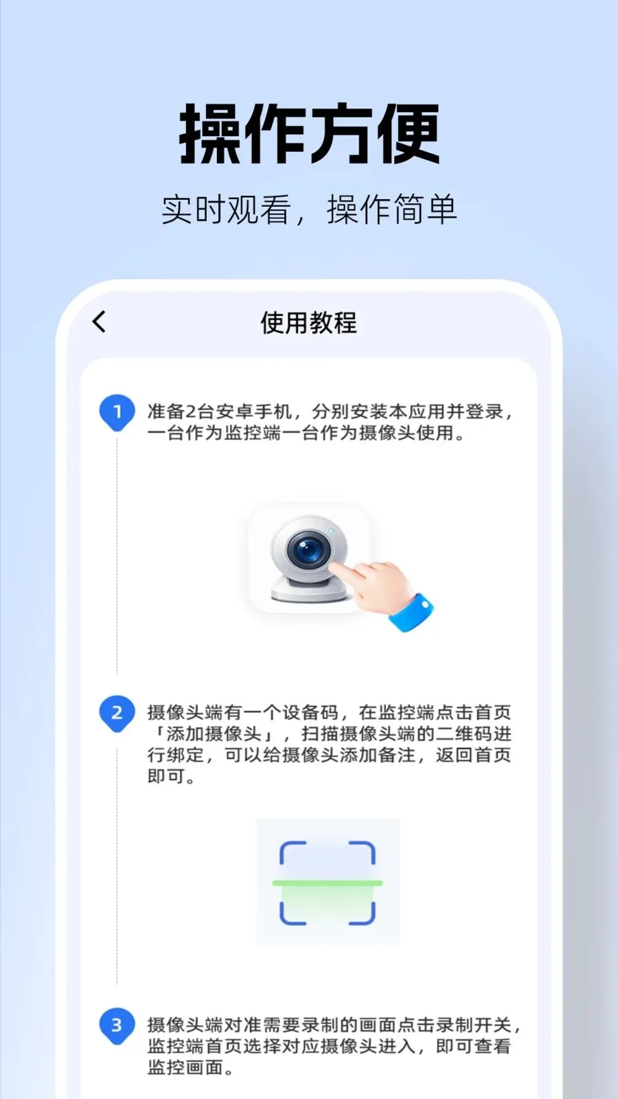 �������Զ�̿��������ֻ���v1.0.2 ��׿��