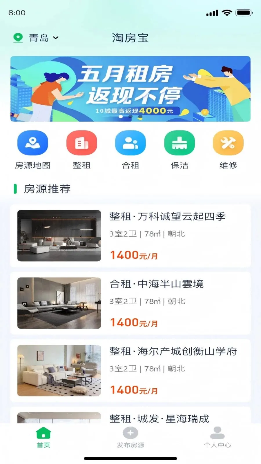 �Է���(�����ⷿƽ̨)v1.6.1 ��Ѱ�