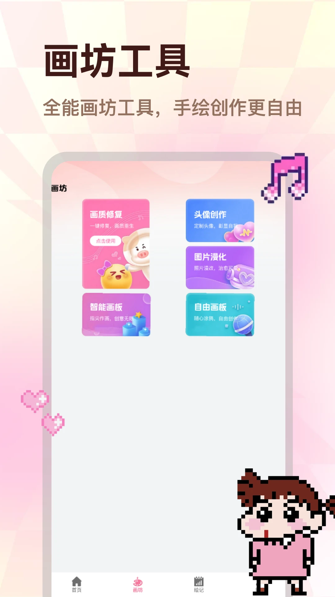 ColorWalk(ͼƬ��������)v2.0.1 �ٷ�����