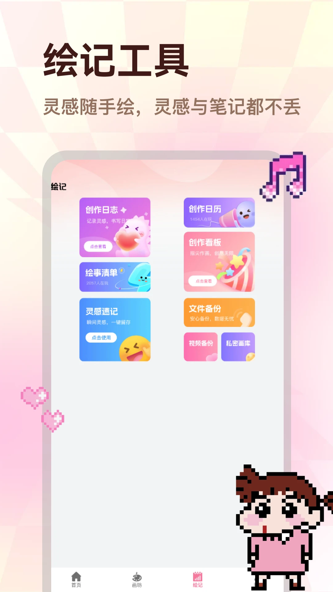 ColorWalk(ͼƬ��������)v2.0.1 �ٷ�����