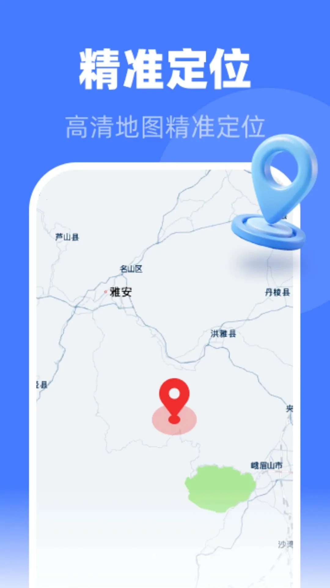 ���ȫ����ʱ����(��ɽ����Ӧ��)v1.0.0 �ٷ�����