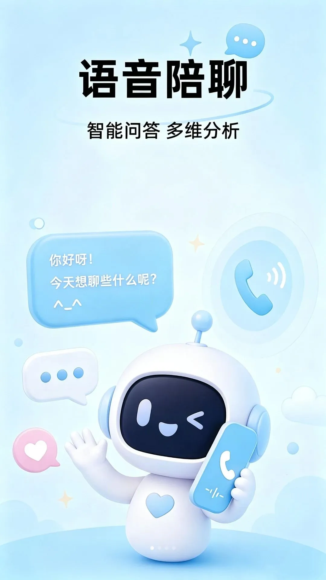 AI�ǻ���������(���������������)v1.0.1 ��Ѱ�