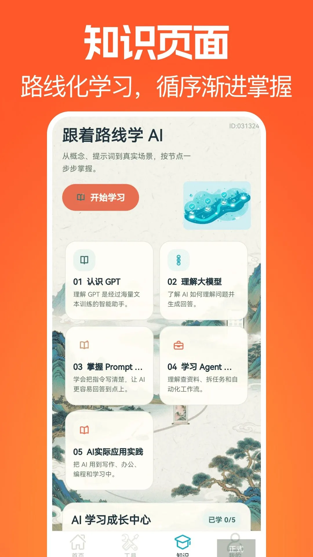 ������ѧ(֪ʶѧϰ����)v1.0.0 ��Ѱ�