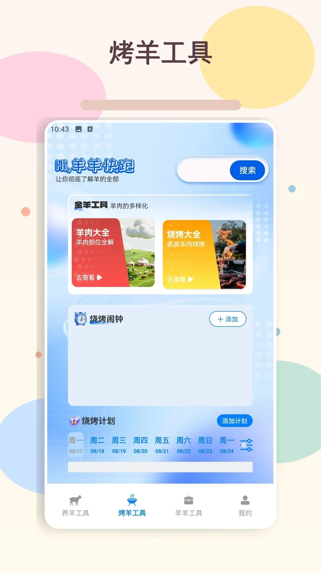�ҵ�������2026���°汾v1.2 �ٷ�����