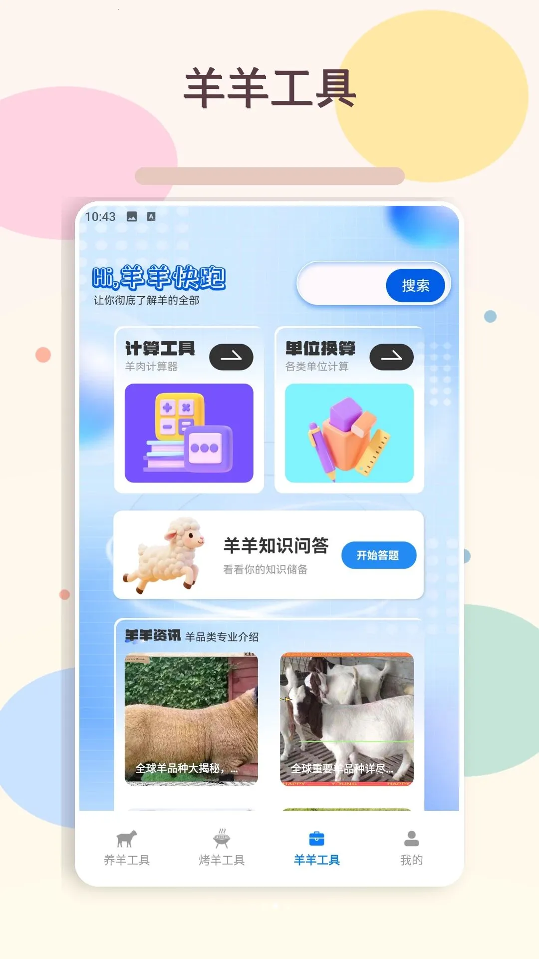 �ҵ�������2026���°汾v1.2 �ٷ�����