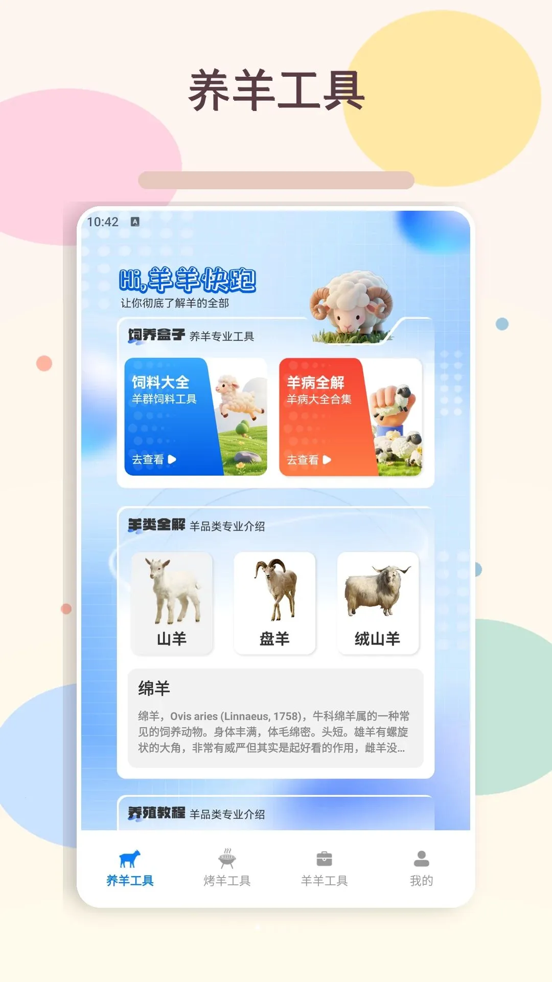 �ҵ�������2026���°汾v1.2 �ٷ�����