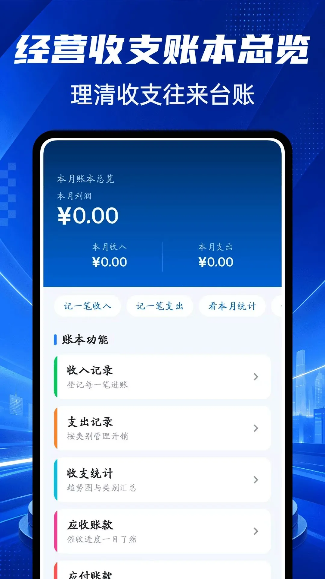 ��������(��Ӫ��������)v1.0.0 �ٷ�����