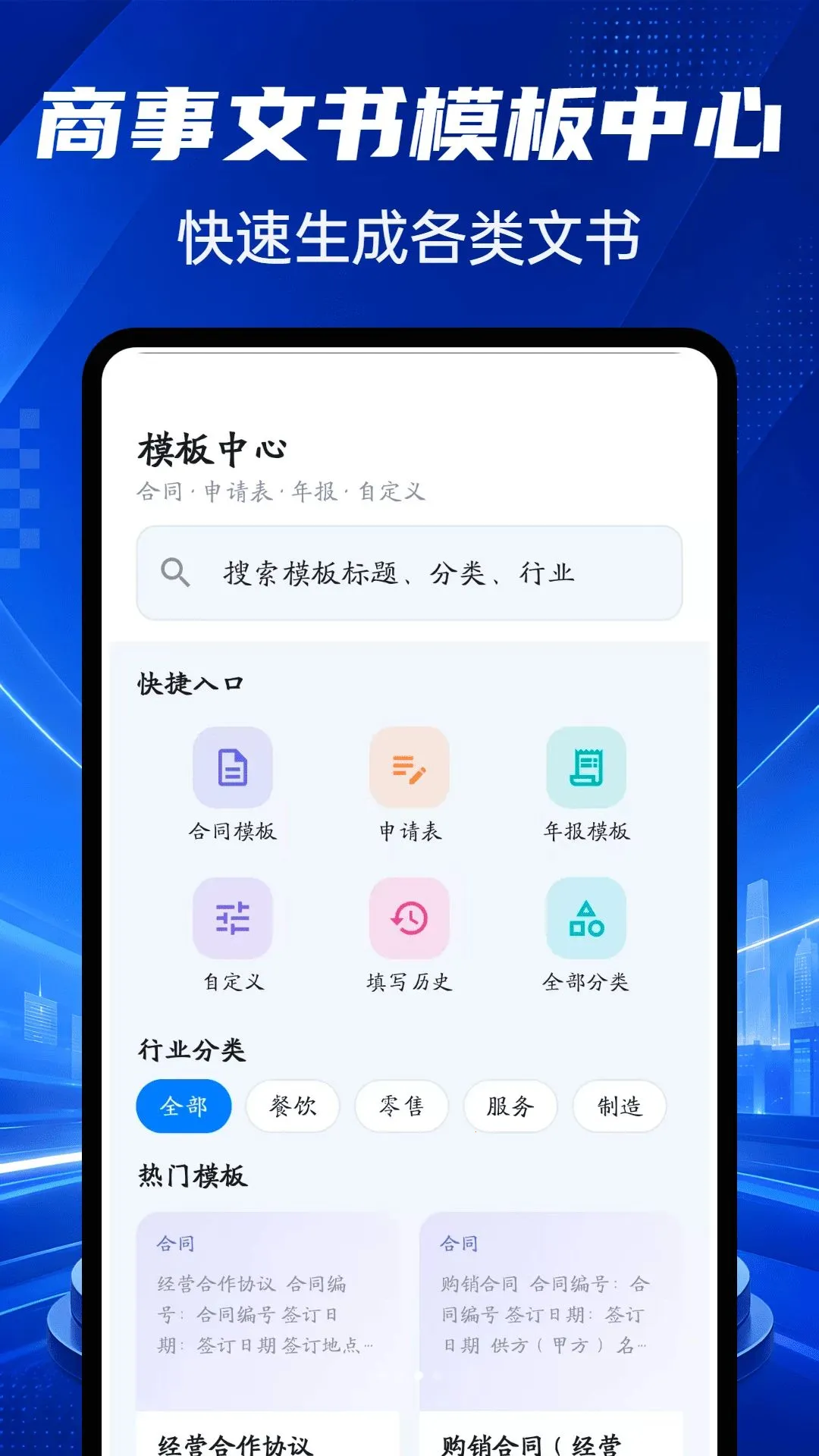 ��������(��Ӫ��������)v1.0.0 �ٷ�����