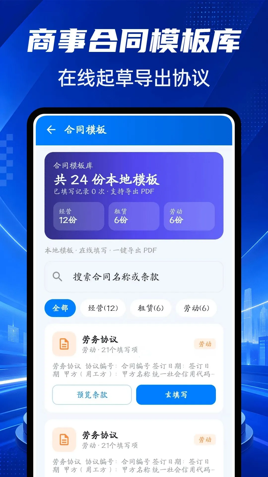 ��������(��Ӫ��������)v1.0.0 �ٷ�����
