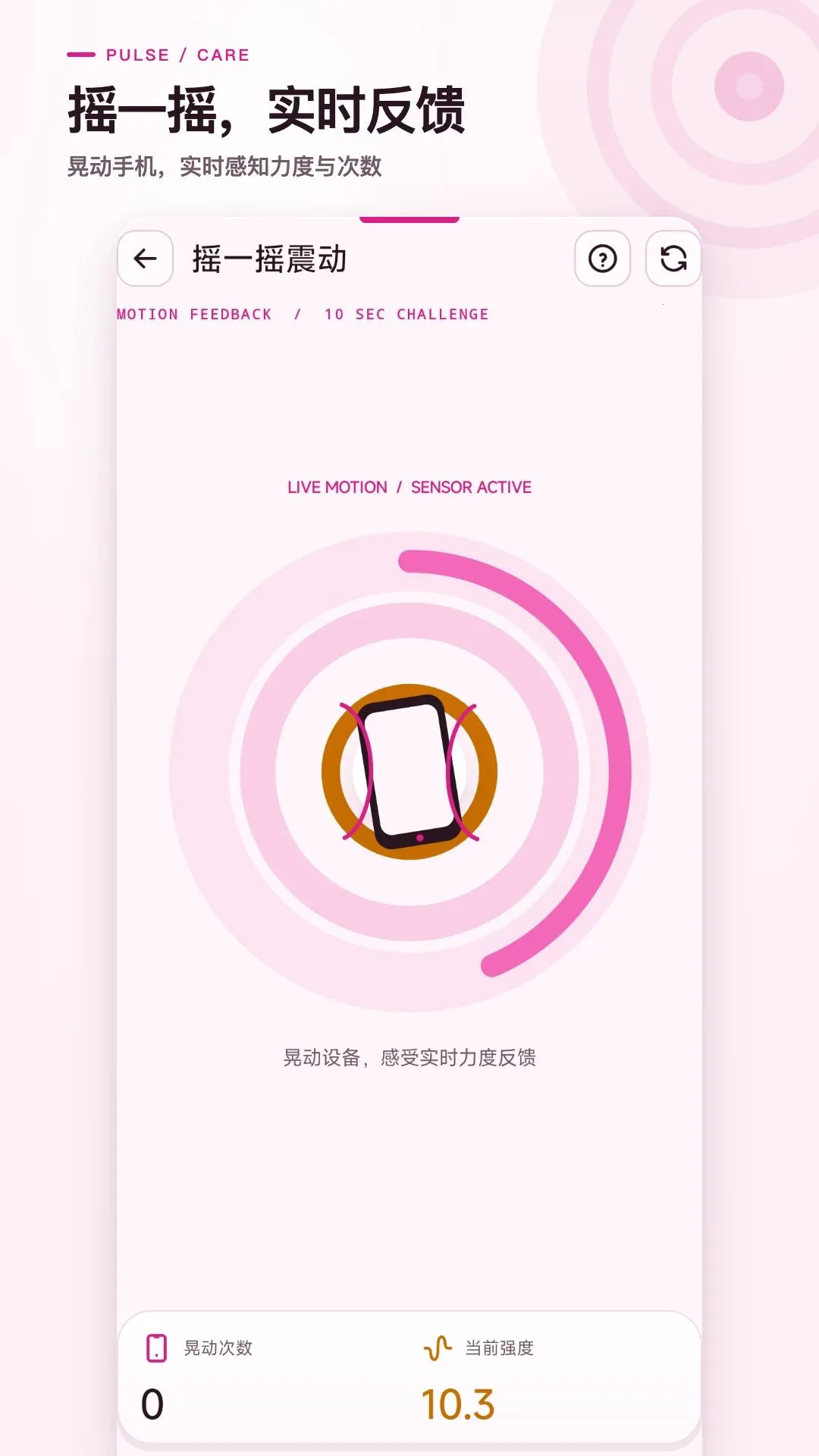 �𶯷��ɰ�Ħ��(�ֻ��𶯰�Ħ����)v1.0.0 �ֻ���