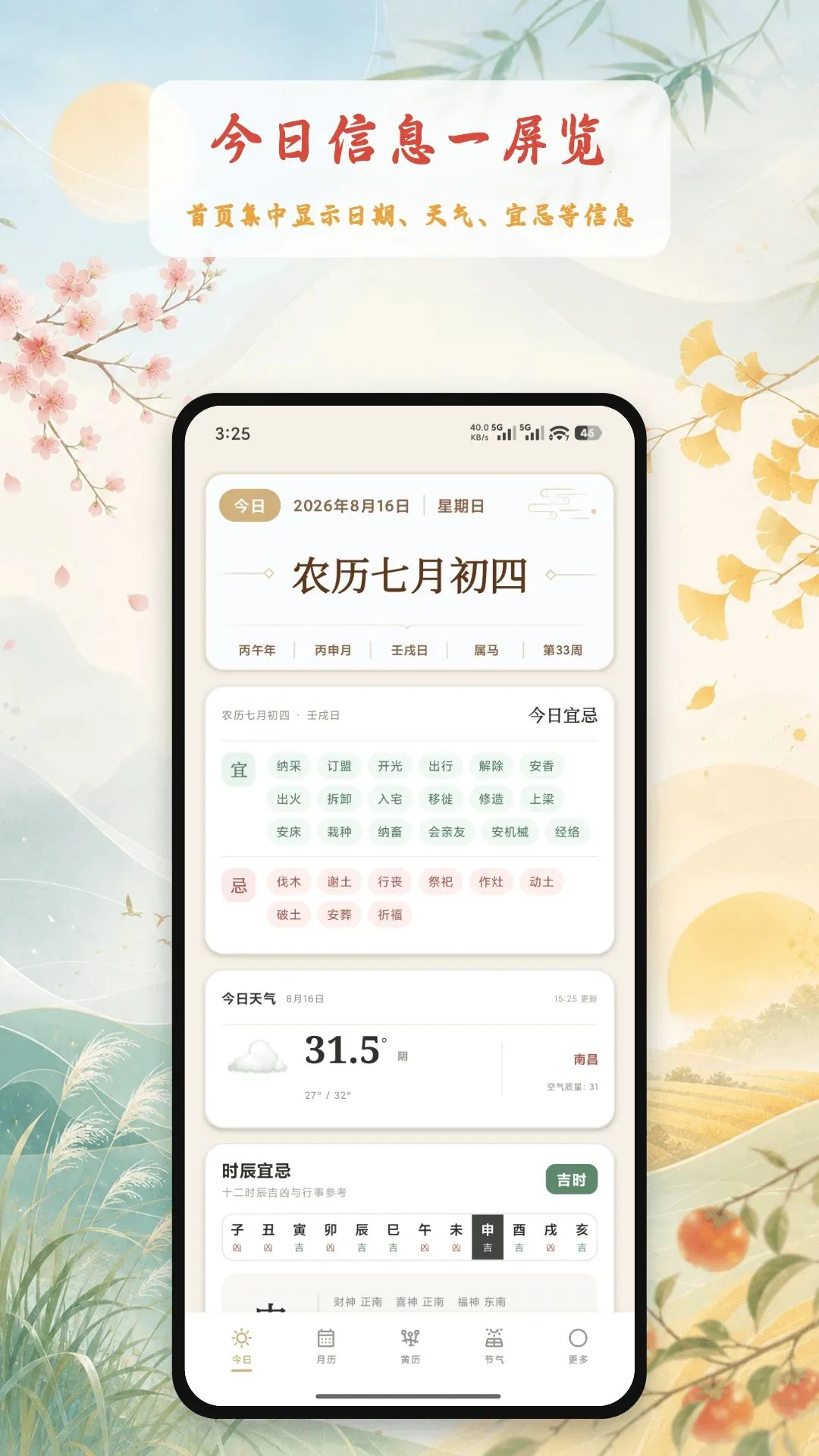 ������������ȫ(�������ڲ�ѯ)v1.4 ��׿��