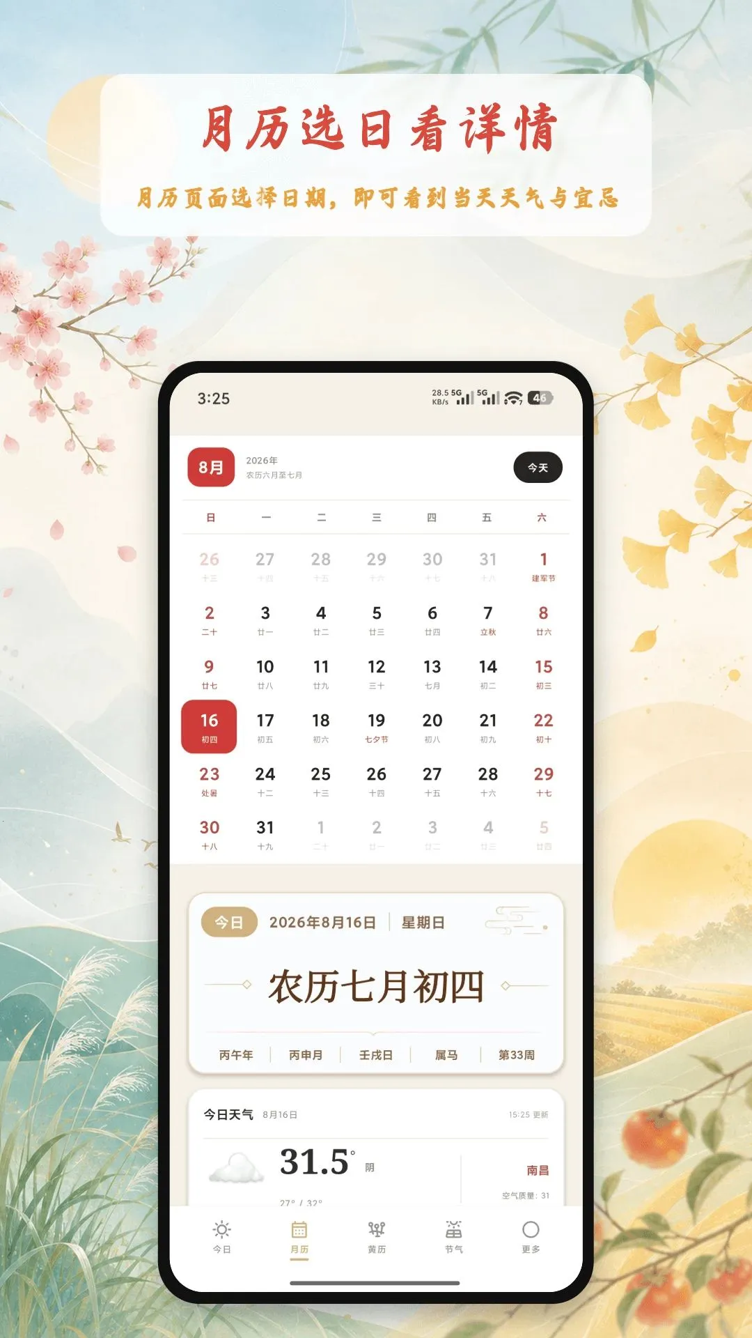 ������������ȫ(�������ڲ�ѯ)v1.4 ��׿��