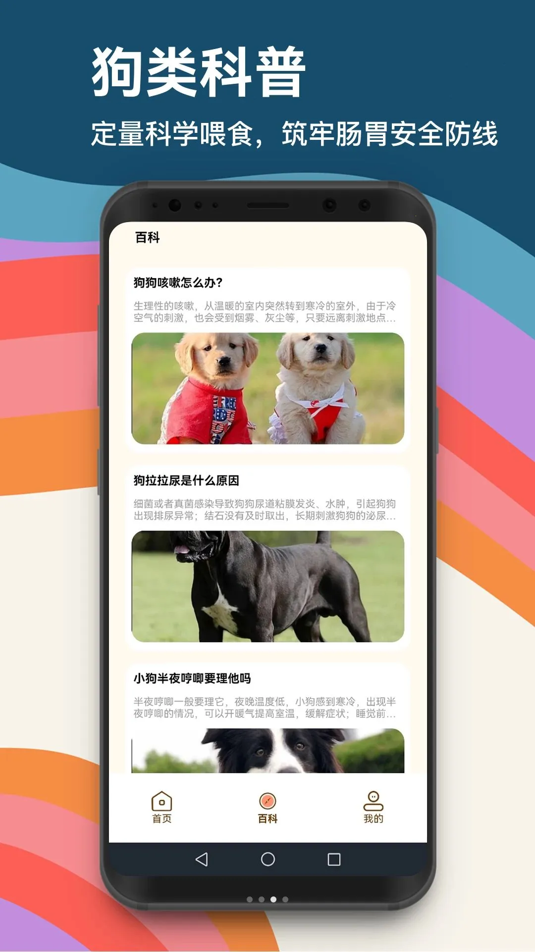 ��Ȯ��Ȯ����(��Ȯ֪ʶƽ̨)v1.1 ��׿��