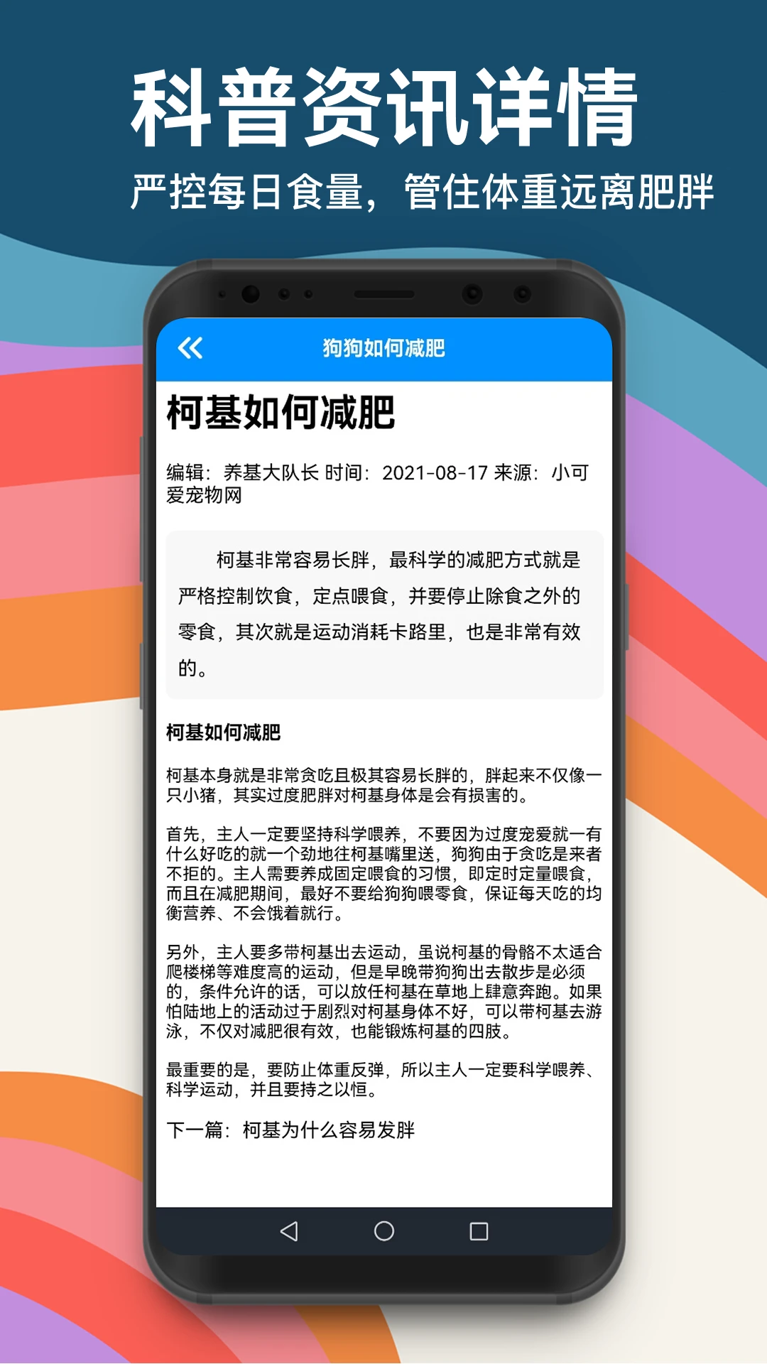 ��Ȯ��Ȯ����(��Ȯ֪ʶƽ̨)v1.1 ��׿��