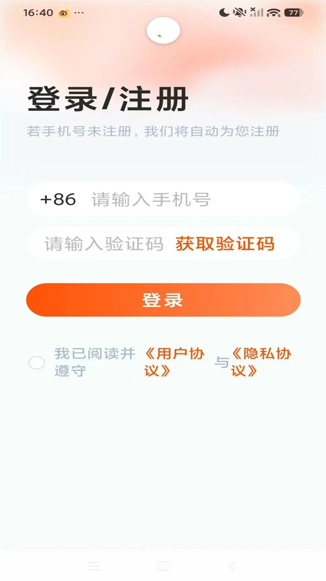 �������������ֻ���v1.2.0 ��Ѱ�