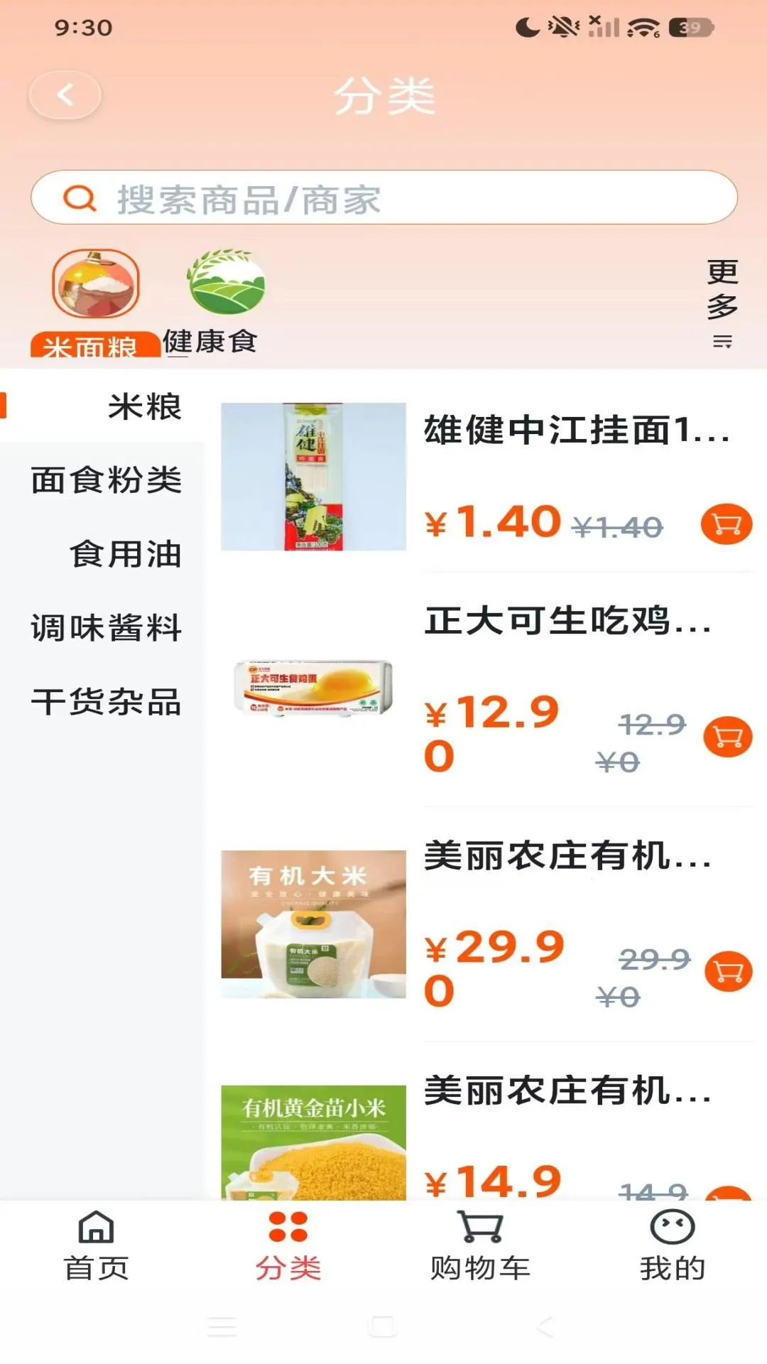 �������������ֻ���v1.2.0 ��Ѱ�