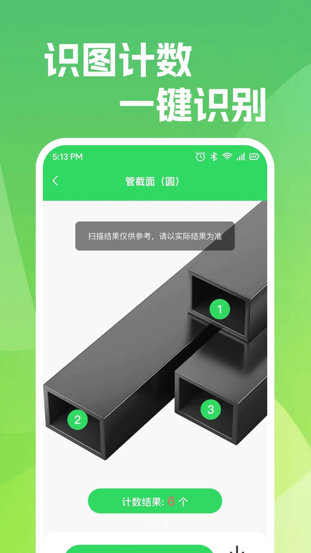 ��ά��ɨһɨ΢������(ͼ��ʶ�𹤾�)v1.0.0 �ٷ�����