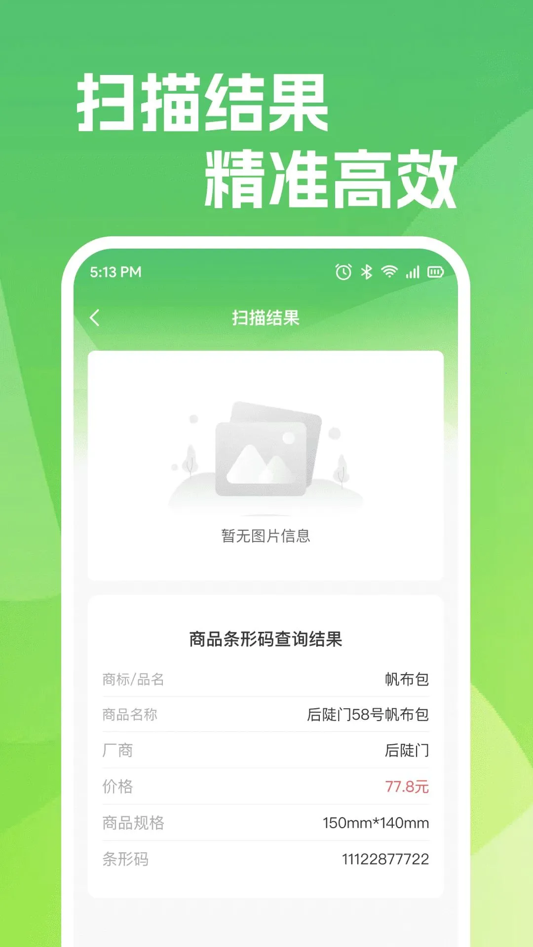 ��ά��ɨһɨ΢������(ͼ��ʶ�𹤾�)v1.0.0 �ٷ�����