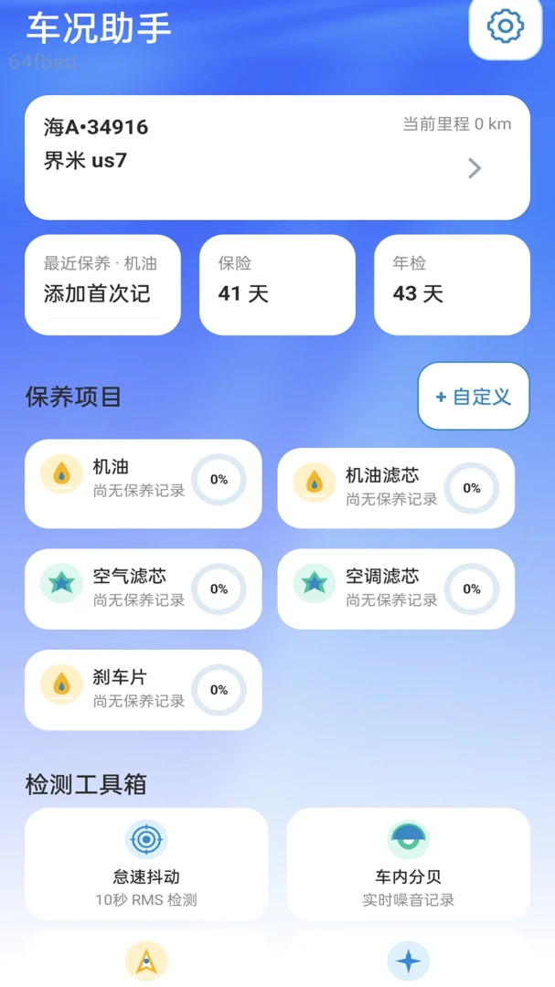 ������������׿���ֻ���v2.0.1 �ٷ�����