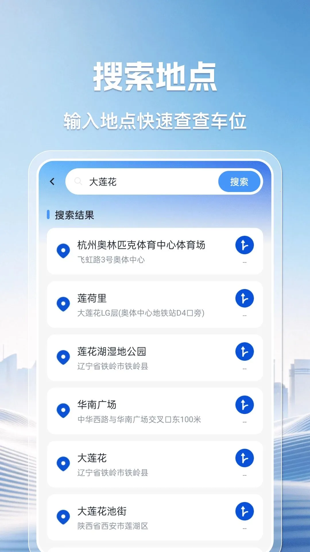 ��ͣ��λAPP(ͣ����ѯ����)v1.0.0 ��׿��