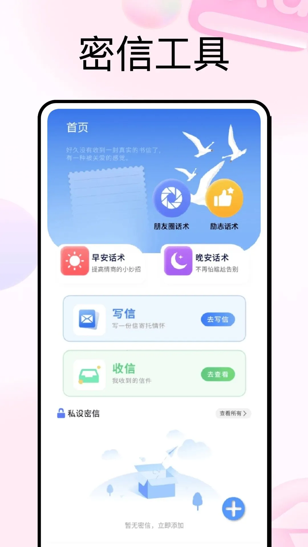 ������Ů(������й���)v1.0.4 ��Ѱ�