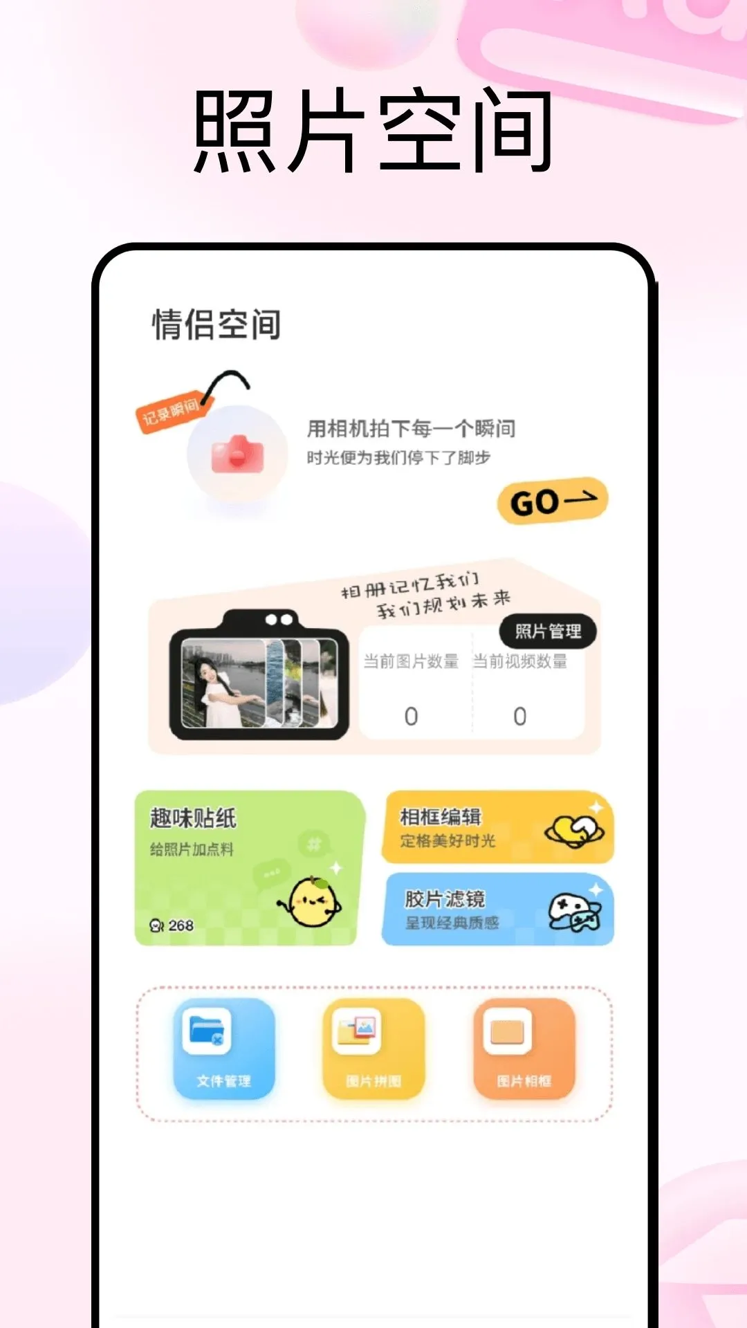 ������Ů(������й���)v1.0.4 ��Ѱ�