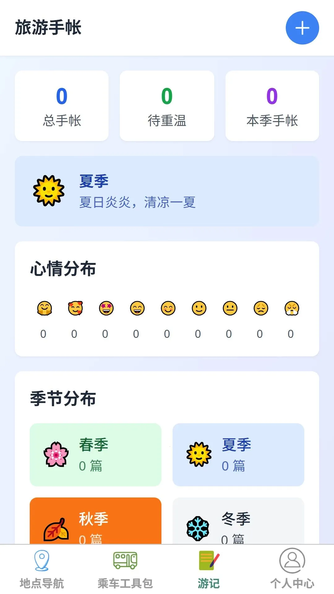 �����캽������ͼ��׿���ֻ���v1.0.0 �ֻ���