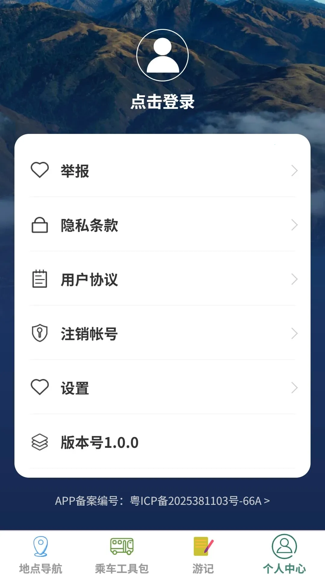 �����캽������ͼ��׿���ֻ���v1.0.0 �ֻ���