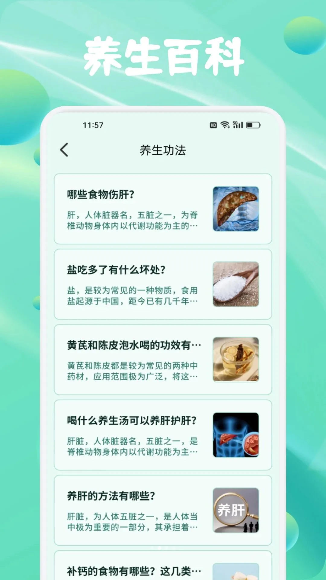 ���ٻ�����(��ҽ����ƽ̨)v1.1 �ٷ�����