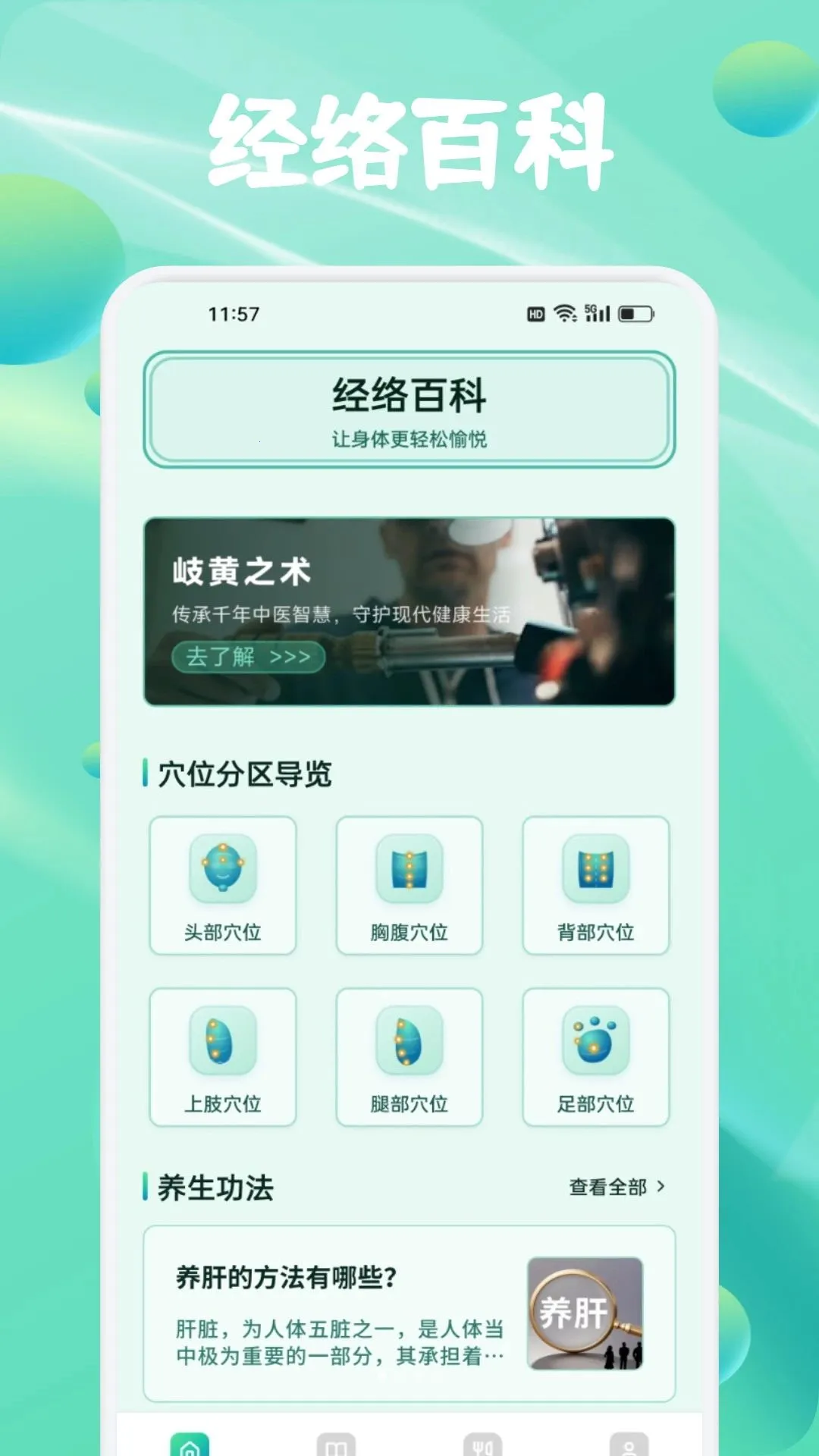���ٻ�����(��ҽ����ƽ̨)v1.1 �ٷ�����