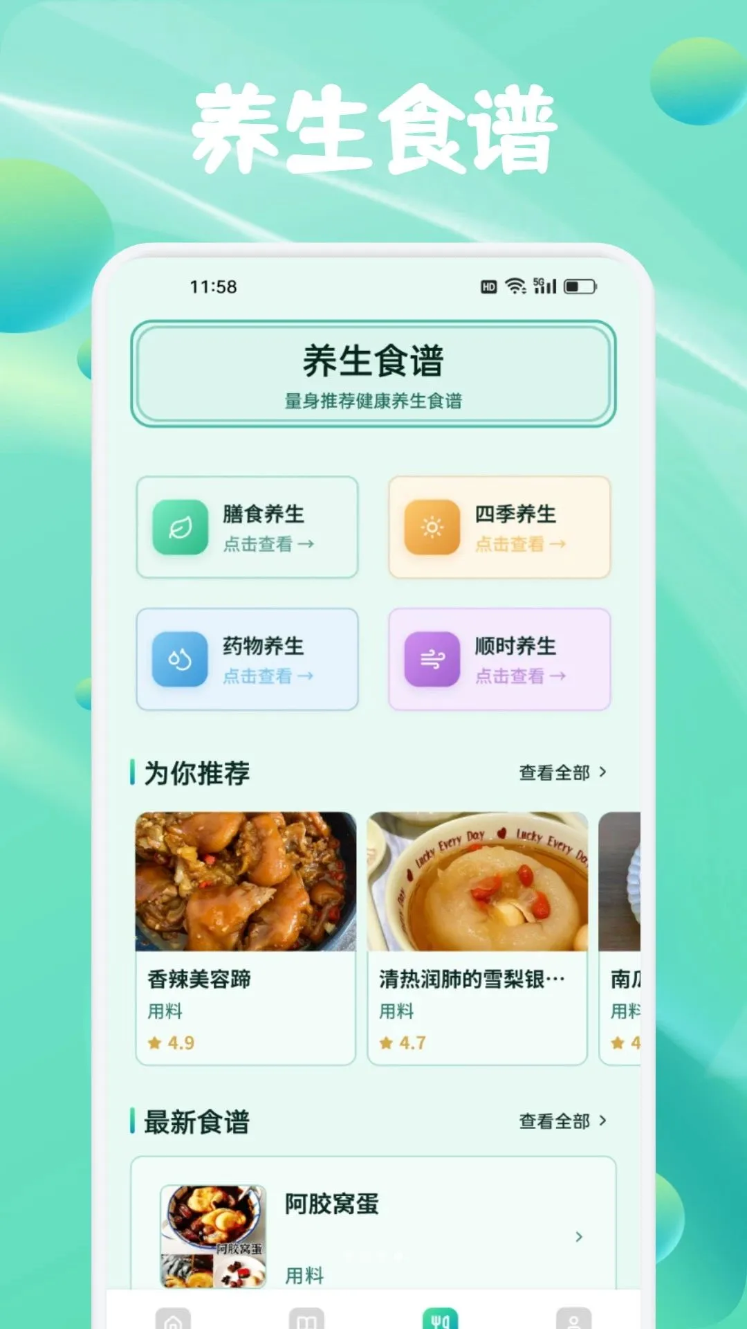 ���ٻ�����(��ҽ����ƽ̨)v1.1 �ٷ�����
