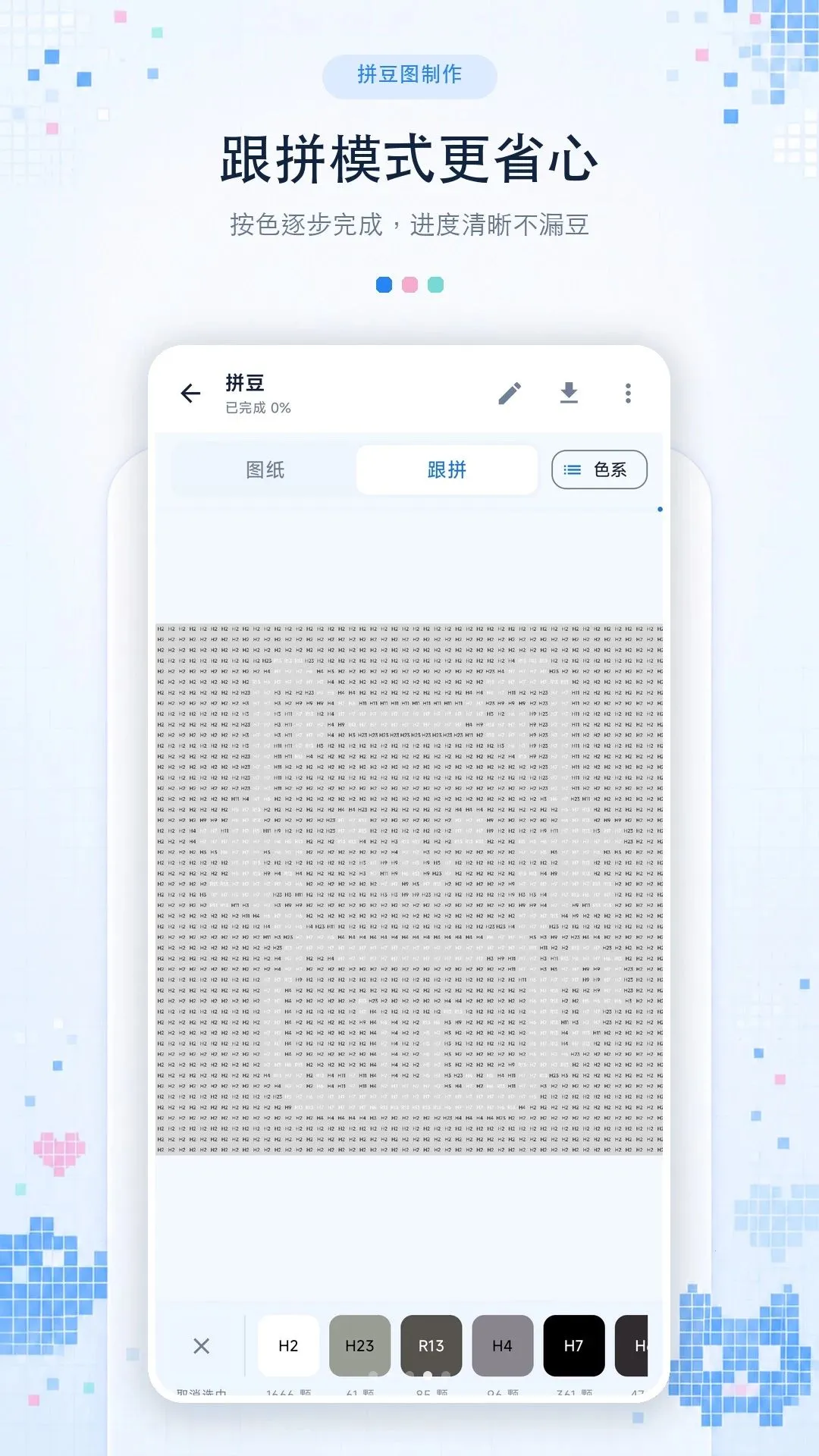 ƴ��ͼֽ�������������ֻ���v1.0.0 �ٷ�����