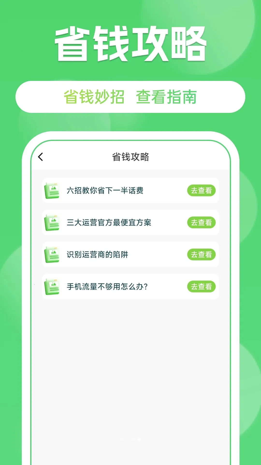 �ֻ������������ϲ�����(�������ѹ�������)v1.0.0 ��׿��