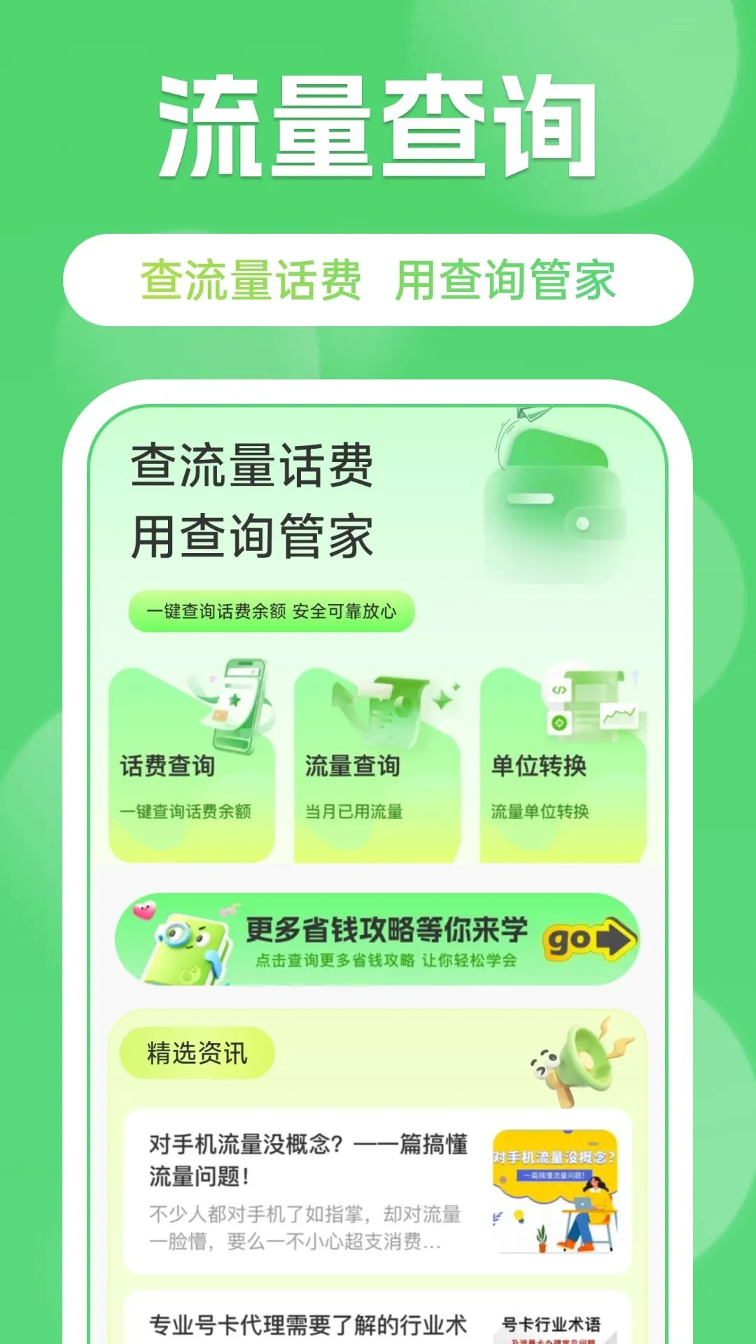 �ֻ������������ϲ�����(�������ѹ�������)v1.0.0 ��׿��