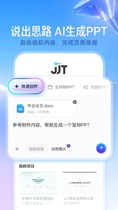 JJT���������ֻ���