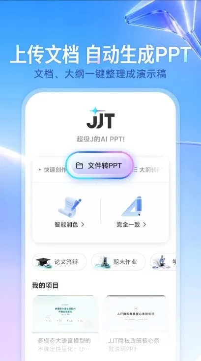 JJT���������ֻ���v1.0.1 ��Ѱ�