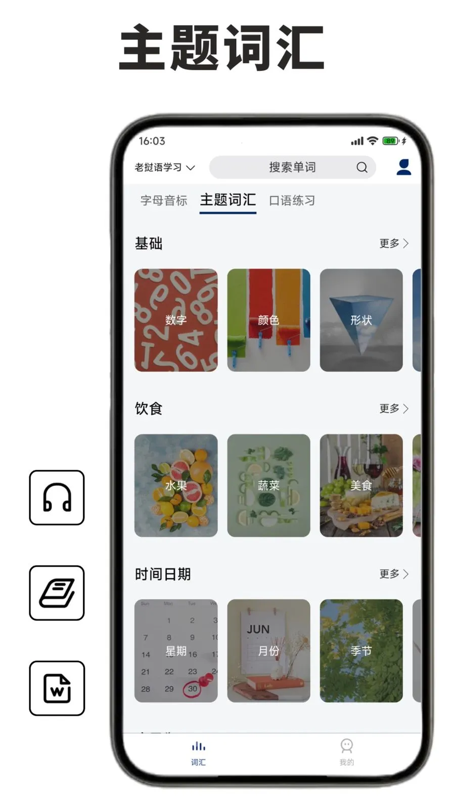 ������ѧϰ������(������ѧϰ����)v1.1.0 ��Ѱ�