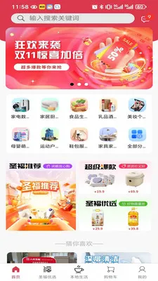 ʥ���Ʋ�2026�ٷ����°汾v2.21.0 ��Ѱ�