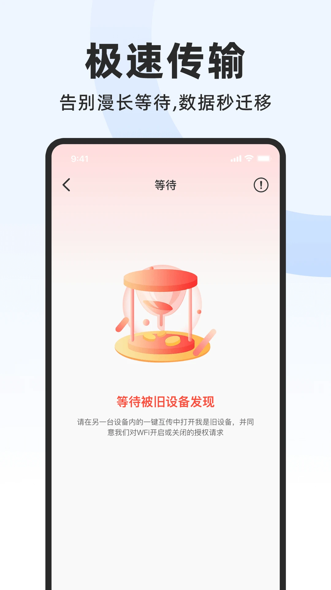 ��׿�ֻ�������(�ֻ�����Ǩ������)v1.0.9 ��׿��