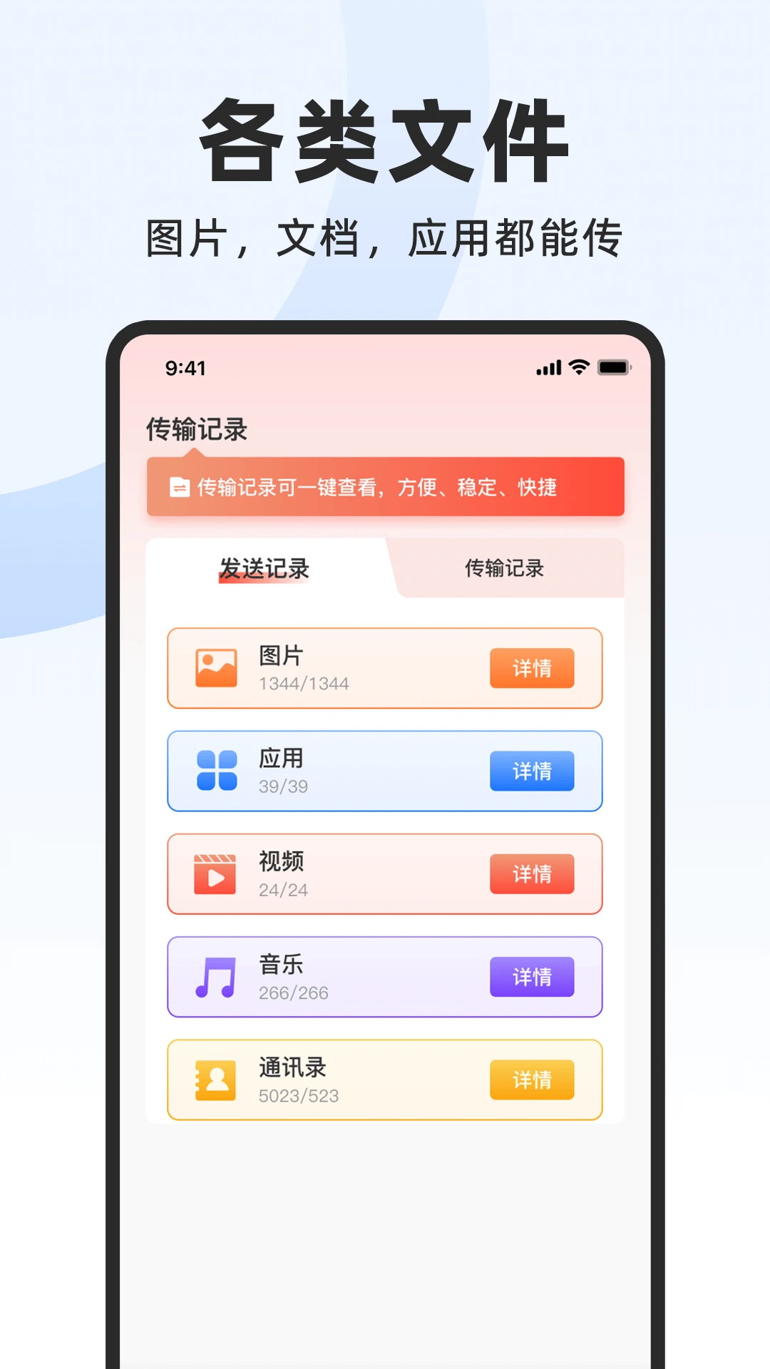 ��׿�ֻ�������(�ֻ�����Ǩ������)v1.0.9 ��׿��