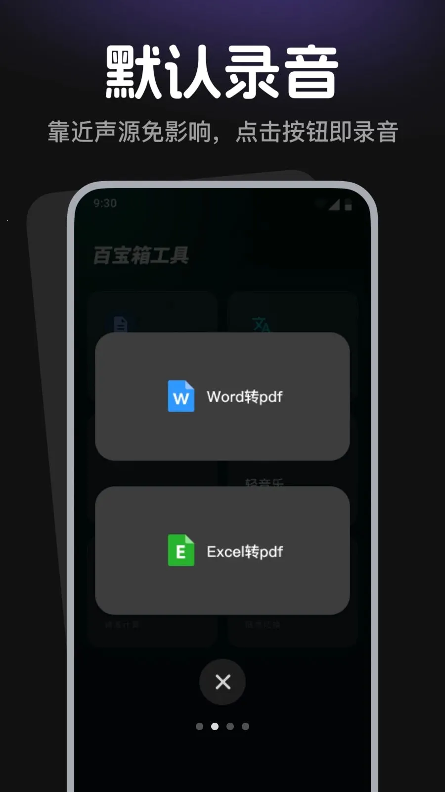 ¼������¼����(¼����������)v1.0.3 ��Ѱ�