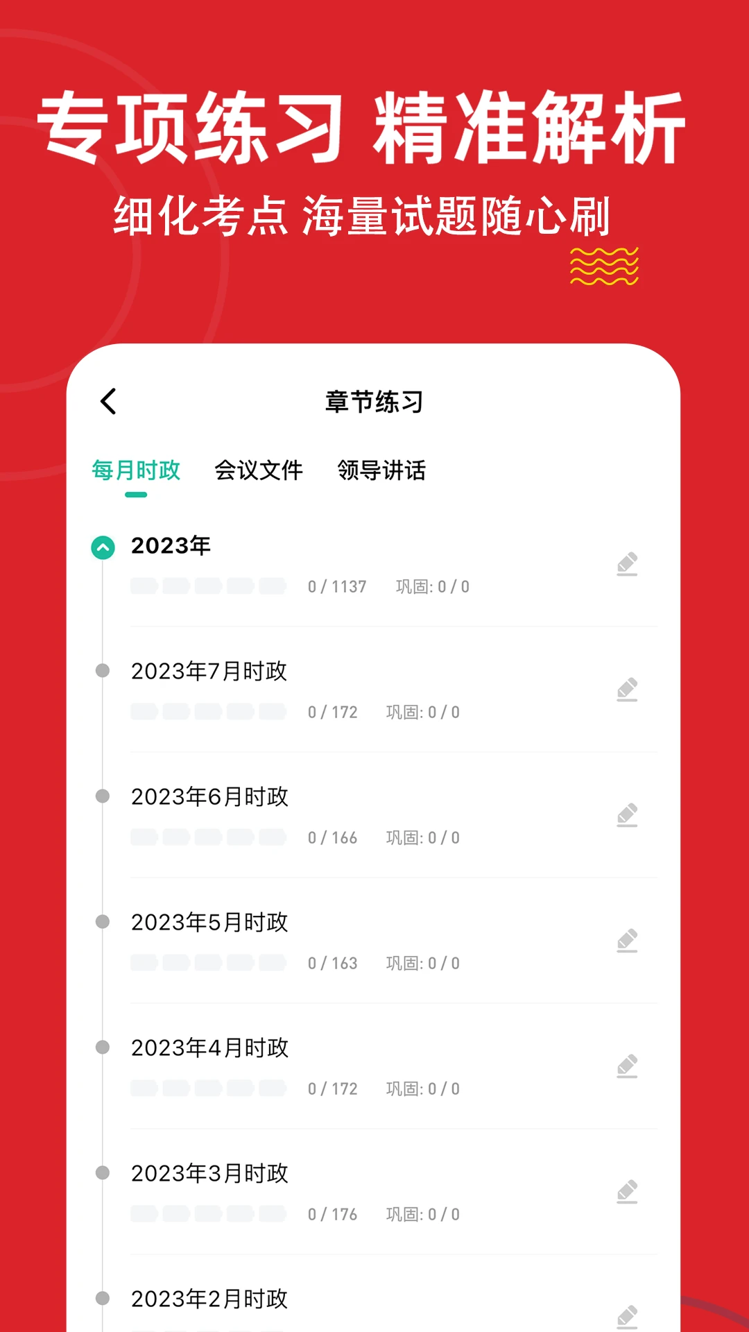 ʱ��������⹷(����ʱ��ˢ��ƽ̨)v3.3.0.0 ��׿��
