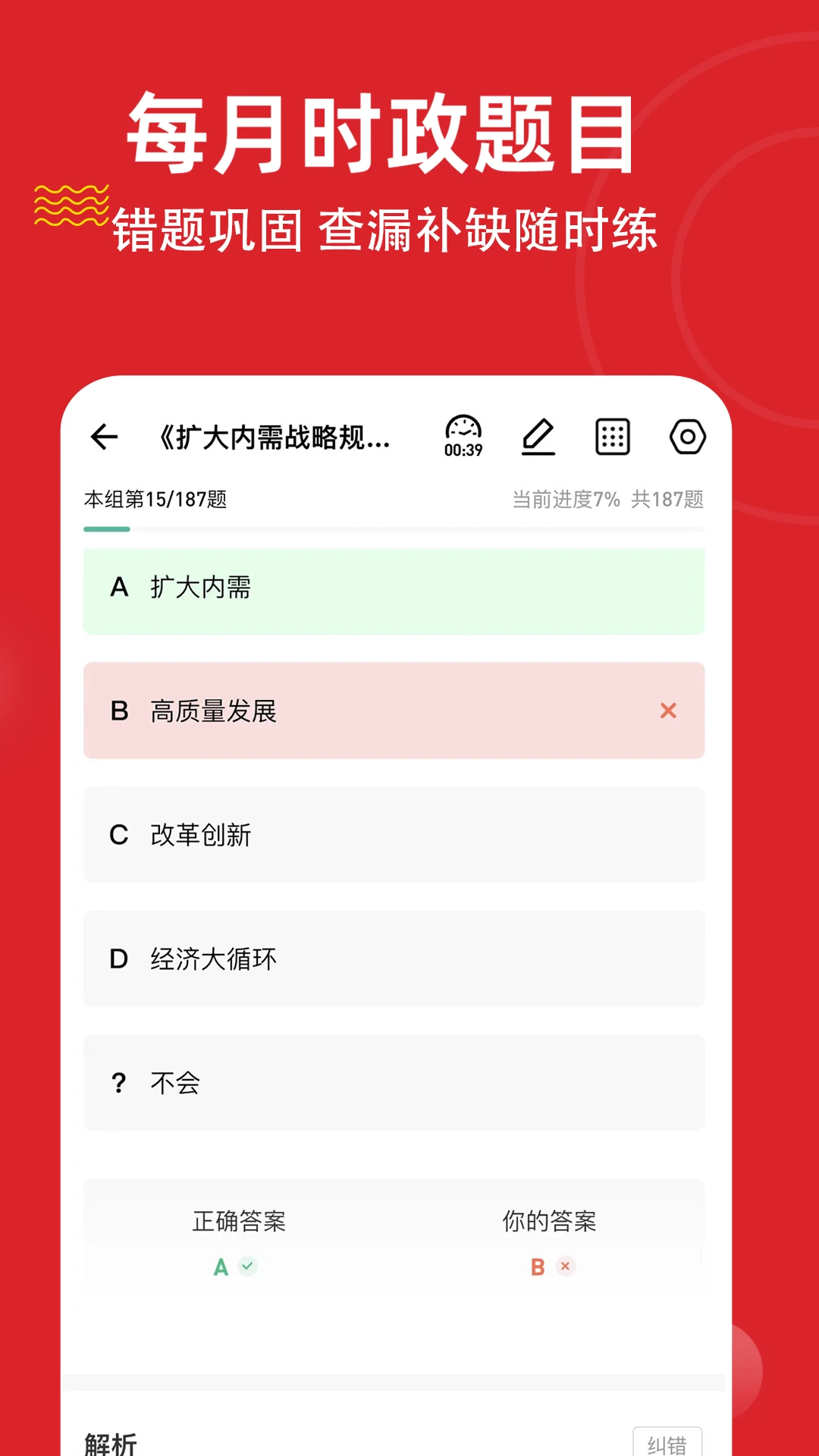 ʱ��������⹷(����ʱ��ˢ��ƽ̨)v3.3.0.0 ��׿��