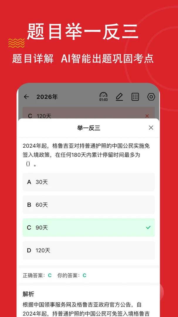 ʱ��������⹷(����ʱ��ˢ��ƽ̨)v3.3.0.0 ��׿��